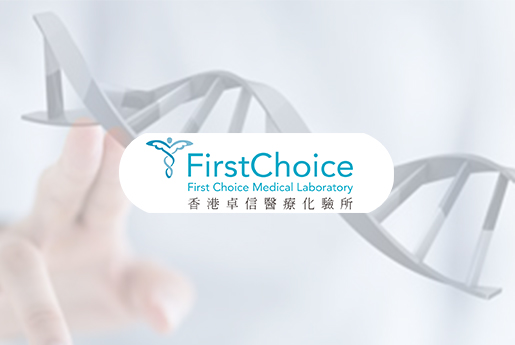 南康分部 香港卓信医疗化验所